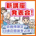 リニューアルオープンいたしました！